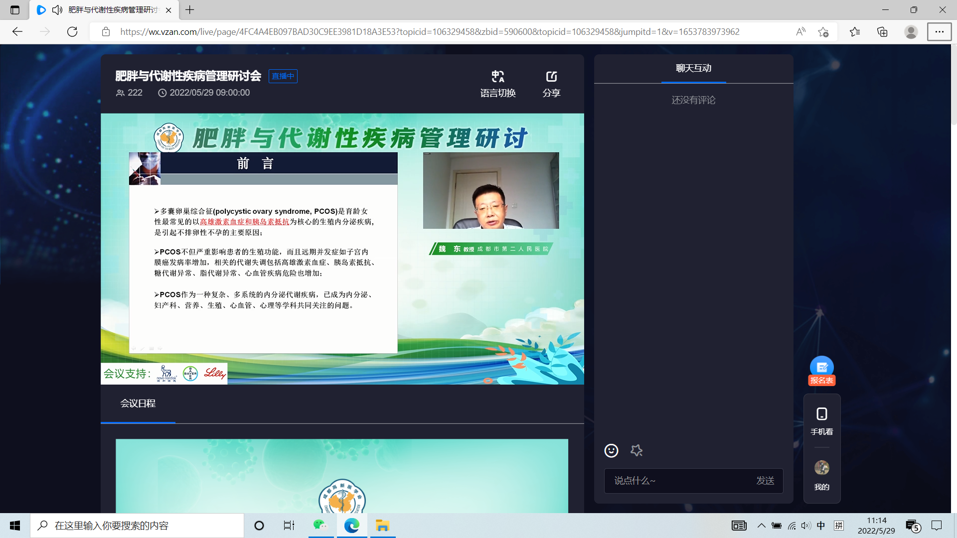 微信截图_20220529111448.png