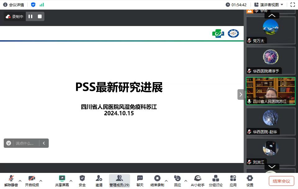 1736132232382810.jpg 苏江-讲课.jpg
