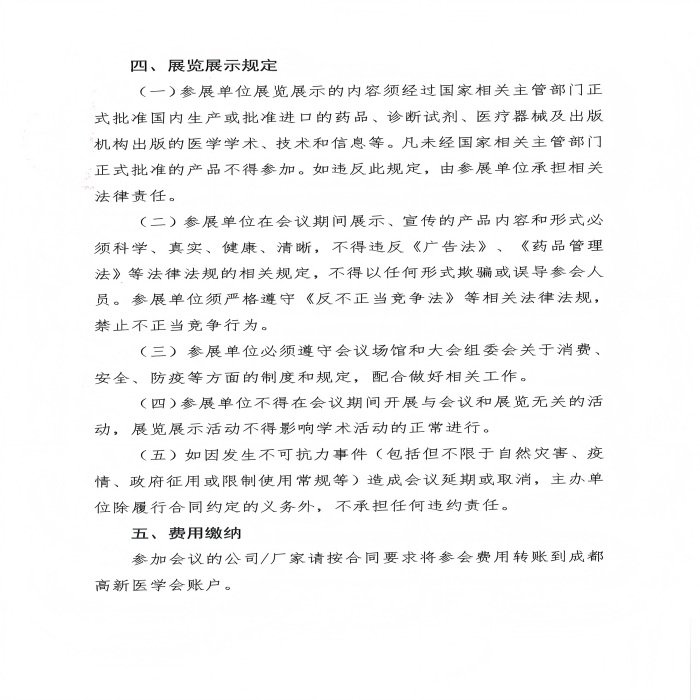 招商函_03(1).png