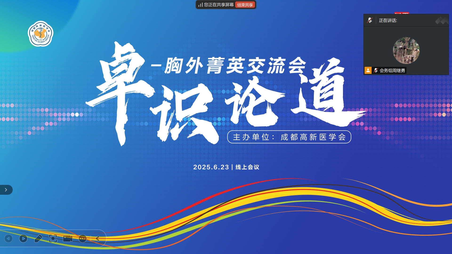 微信截图_20250623182205.png