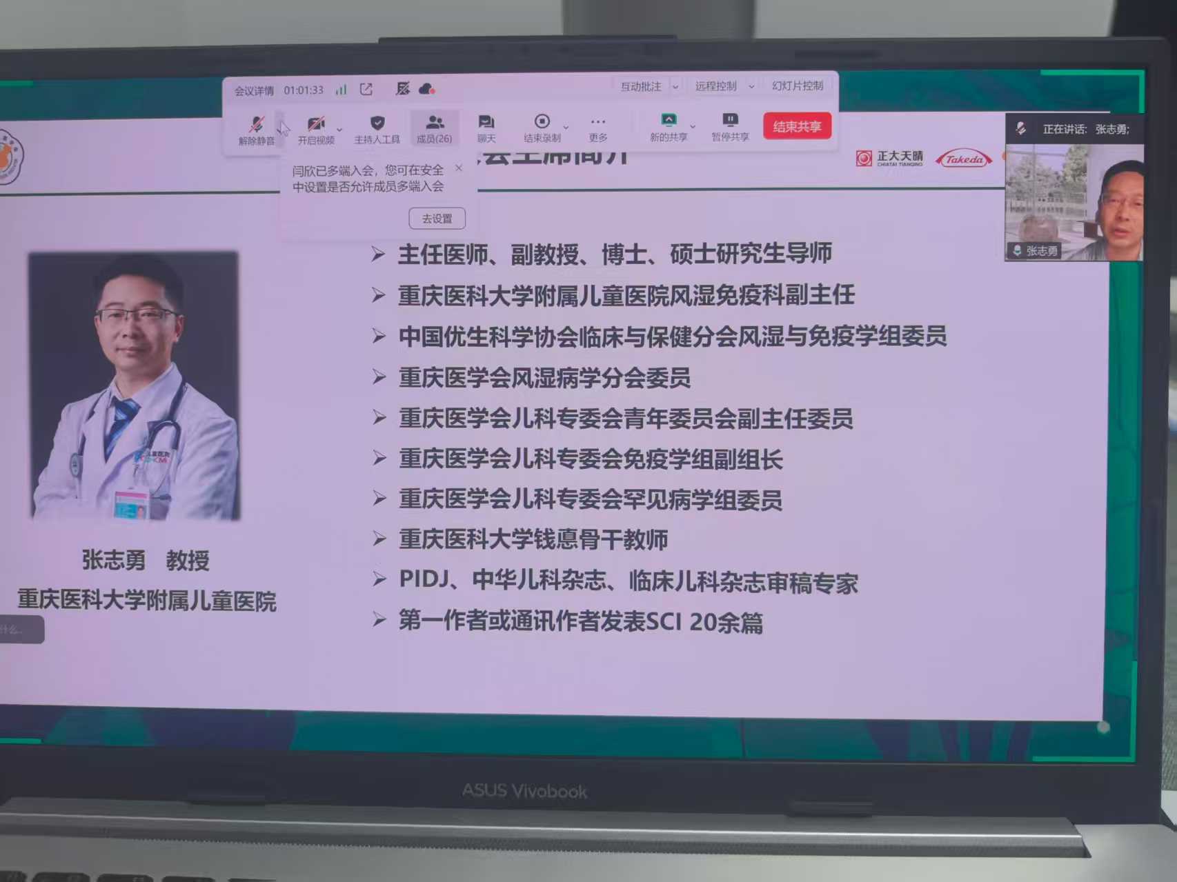 张志勇.jpg
