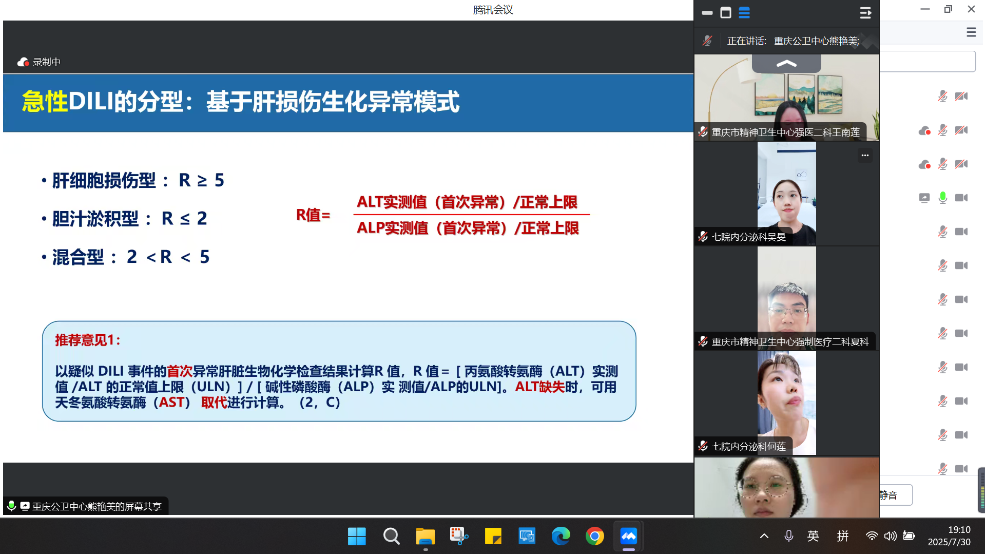 屏幕截图 2025-07-30 191017.png