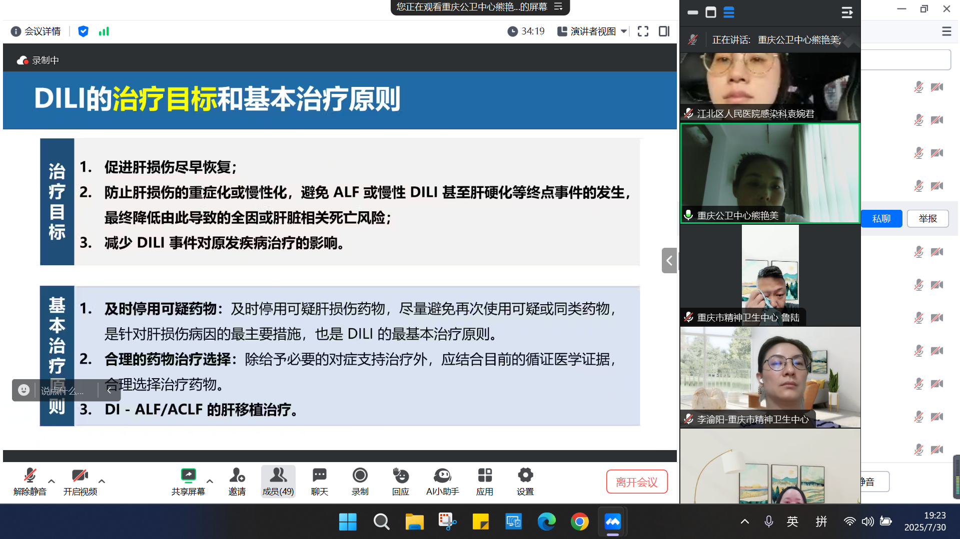 屏幕截图 2025-07-30 192338.png