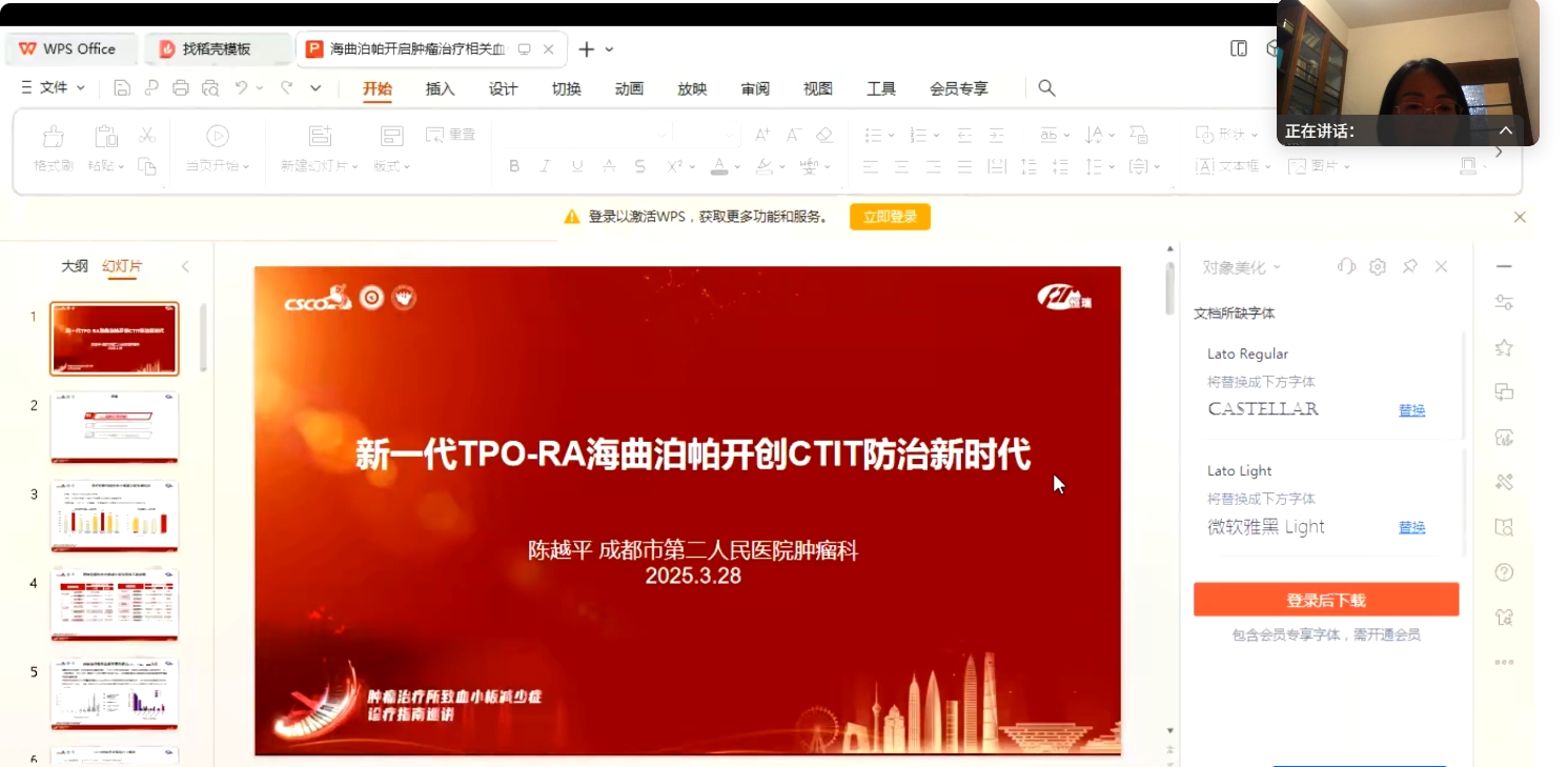 陈越平.png