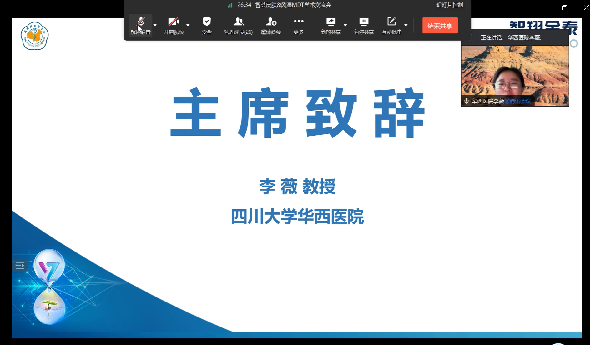 李薇-1.png