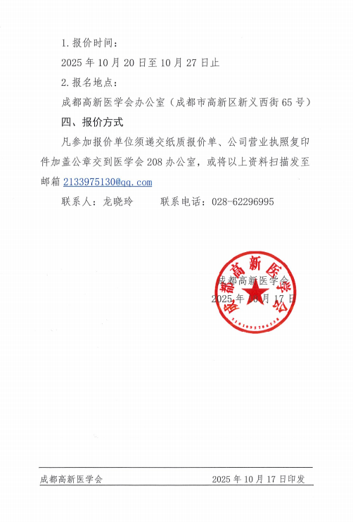 企业微信截图_17629309389981.png
