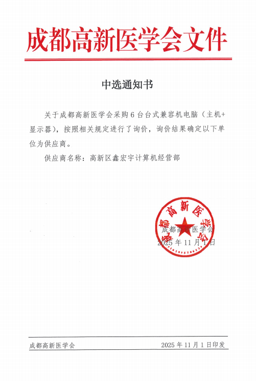 企业微信截图_17629309499409.png