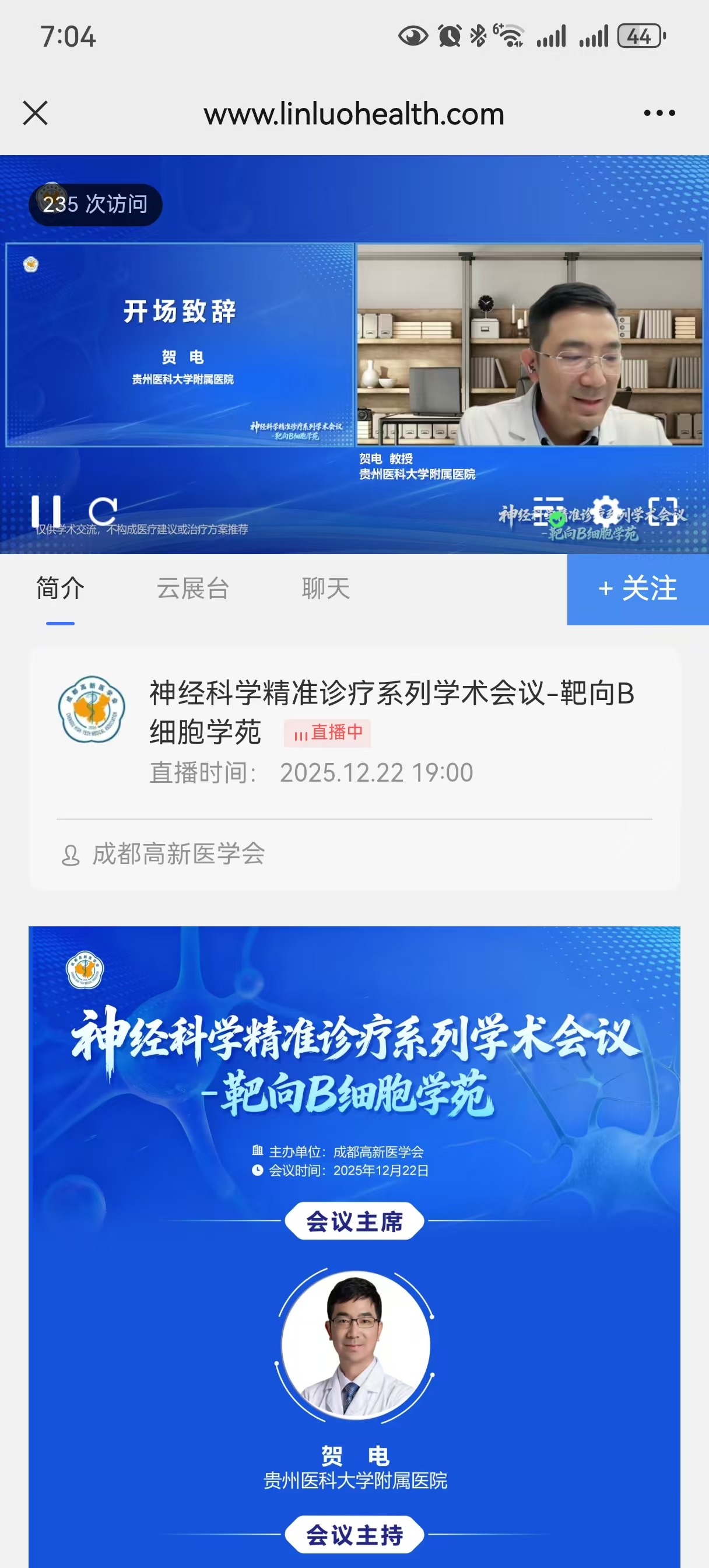 贺电.jpg