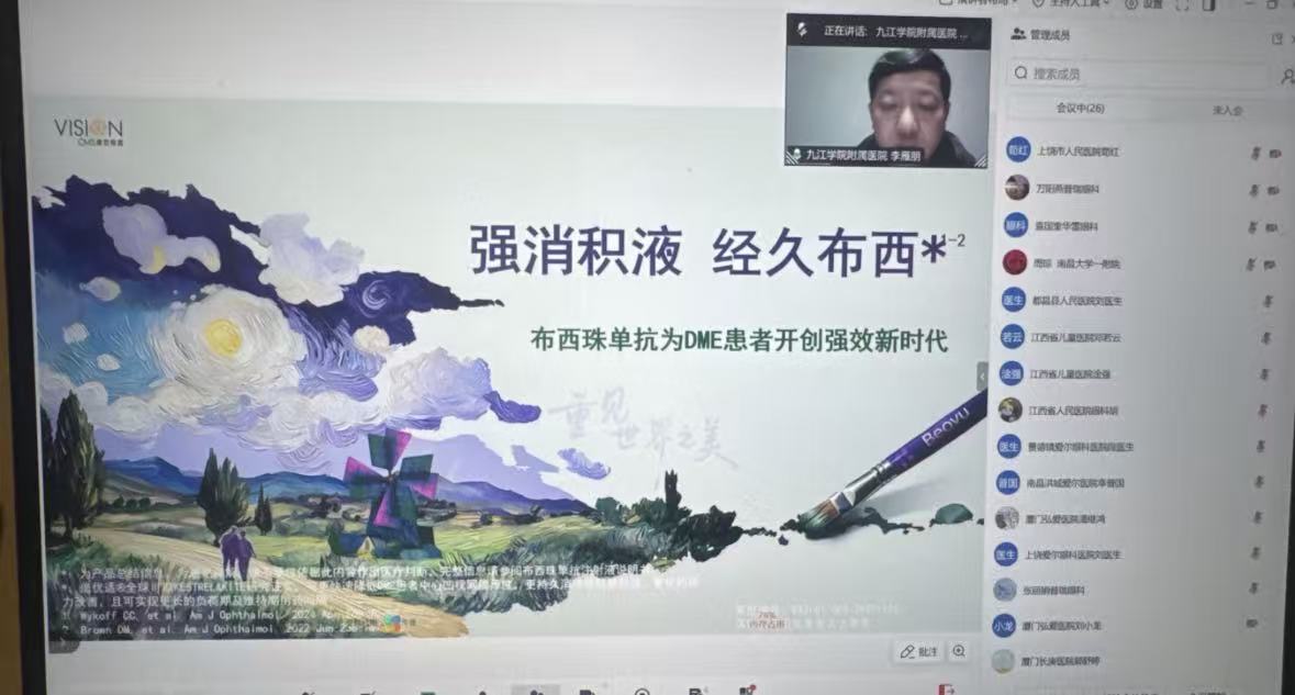 李雁朋会议图.jpg