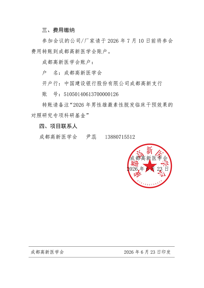 招商函_02.png