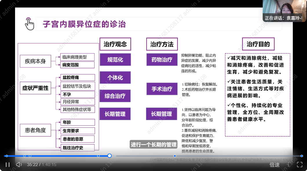 袁嘉玲.png