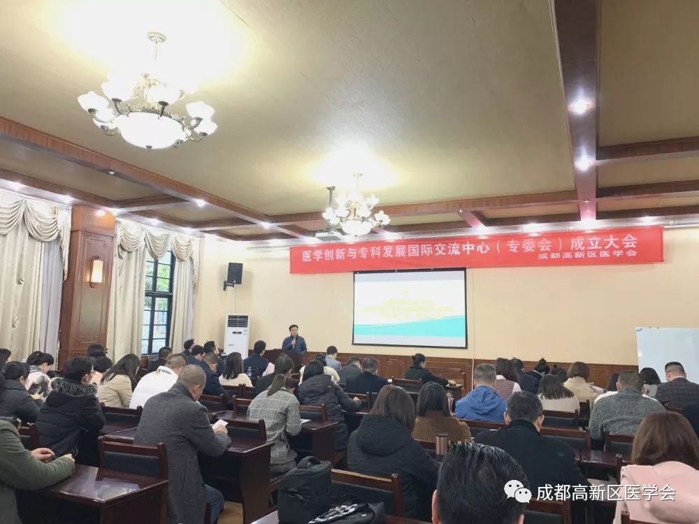 成都高新区医学会会员与组织管理部周珏巧部长主持了选举大会.