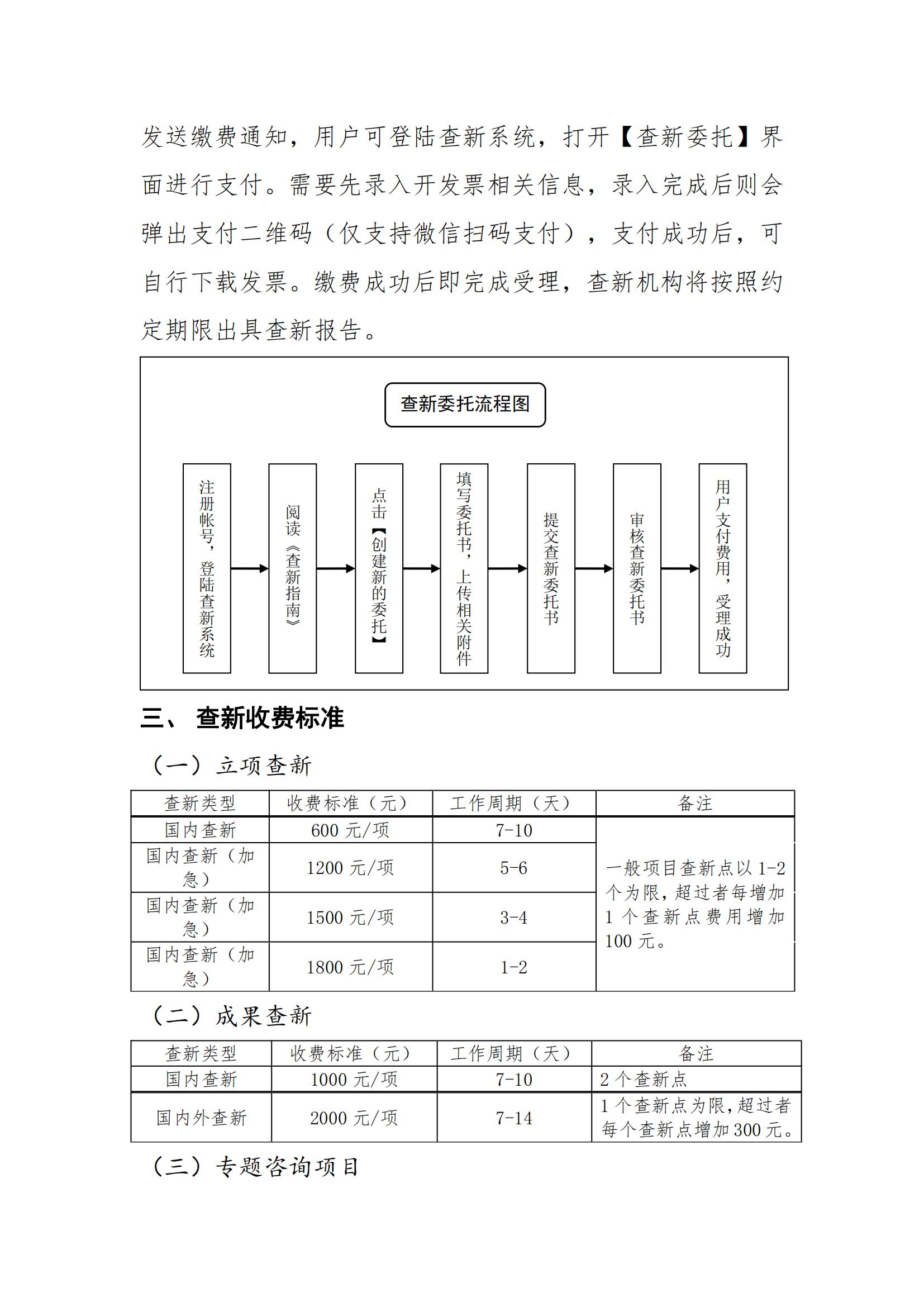 查新流程（市卫生健康信息中心）_01.jpg