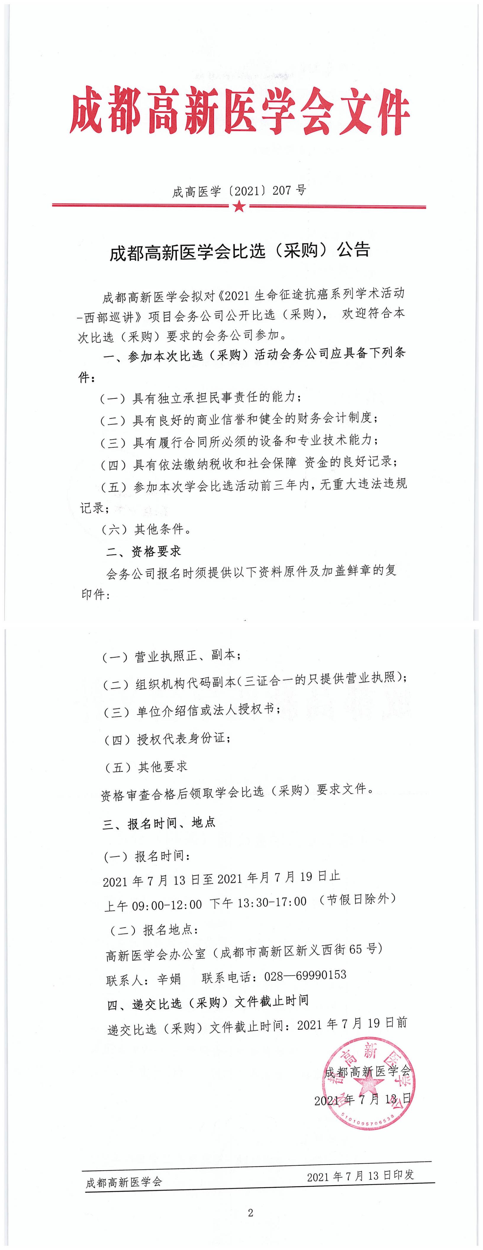 西部巡讲存档资料（更新）_00.jpg