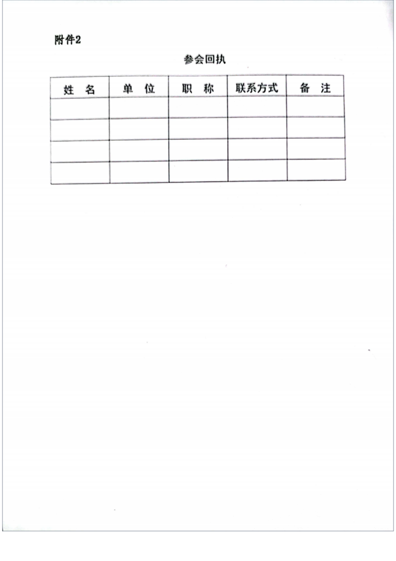 血液肿瘤专委会会议通知3(3)(1)_05.png