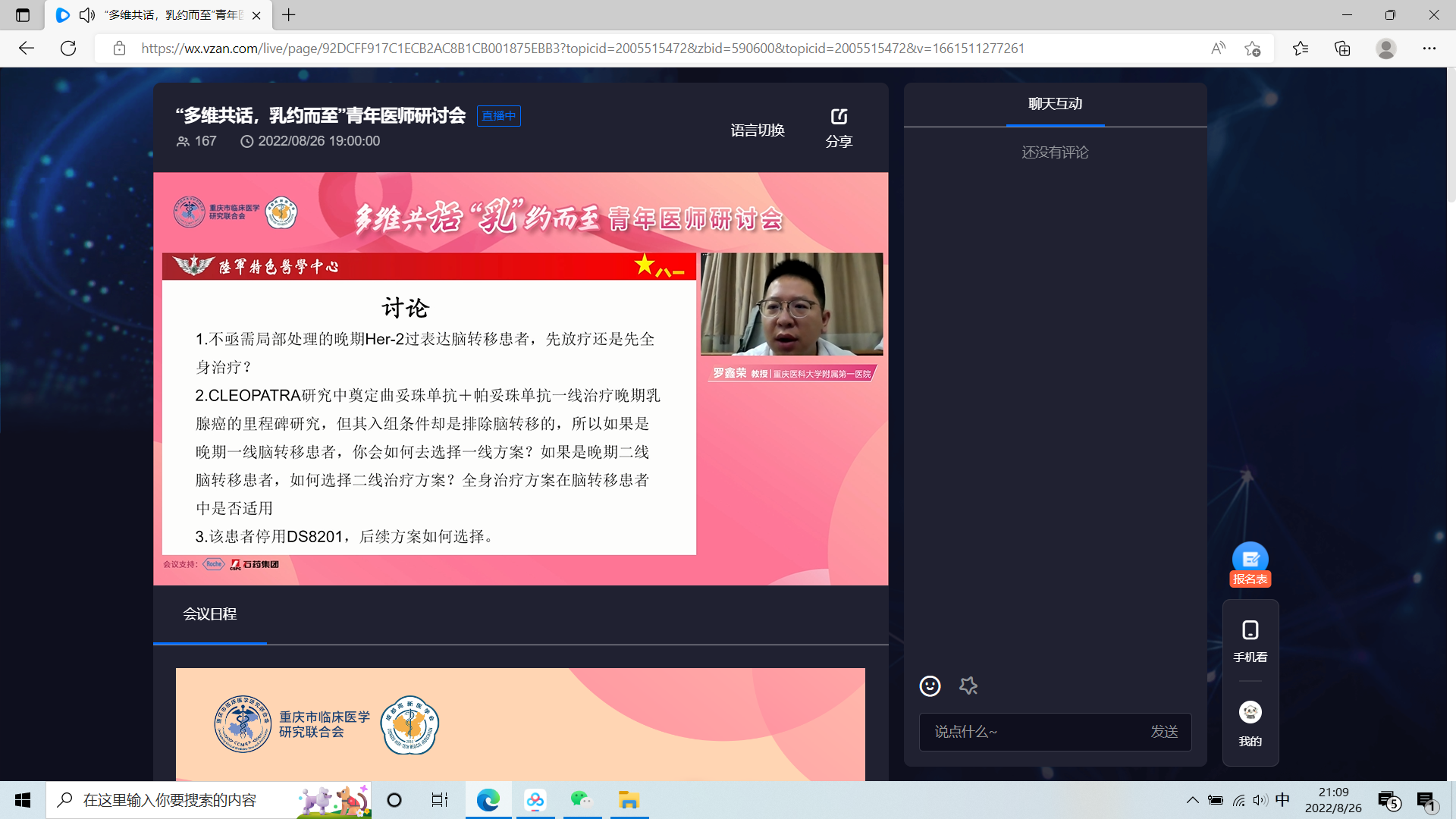 微信截图_20220826210939.png