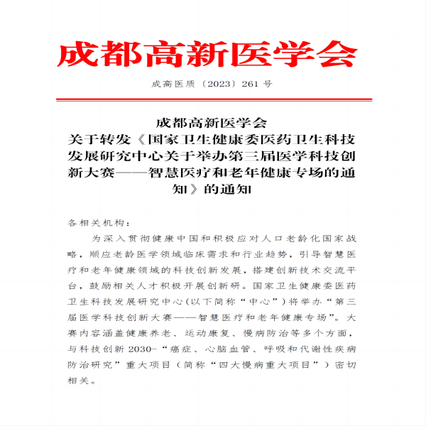 比赛通知_00(1).png