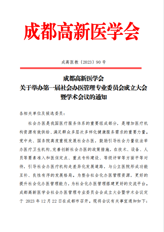 微信图片_20231229141043.png