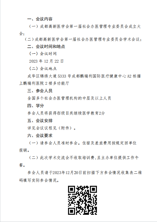 微信图片_20231229141141.png