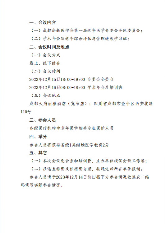 微信图片_20231229141952.png