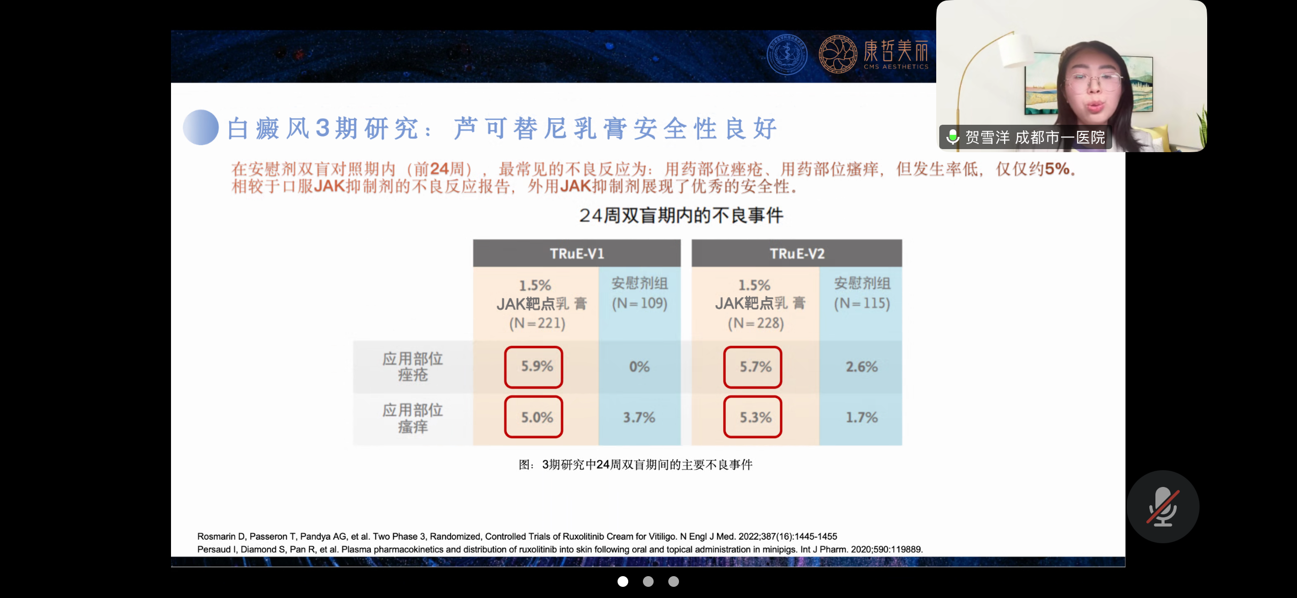 1746780496533378.png 贺雪洋2.PNG