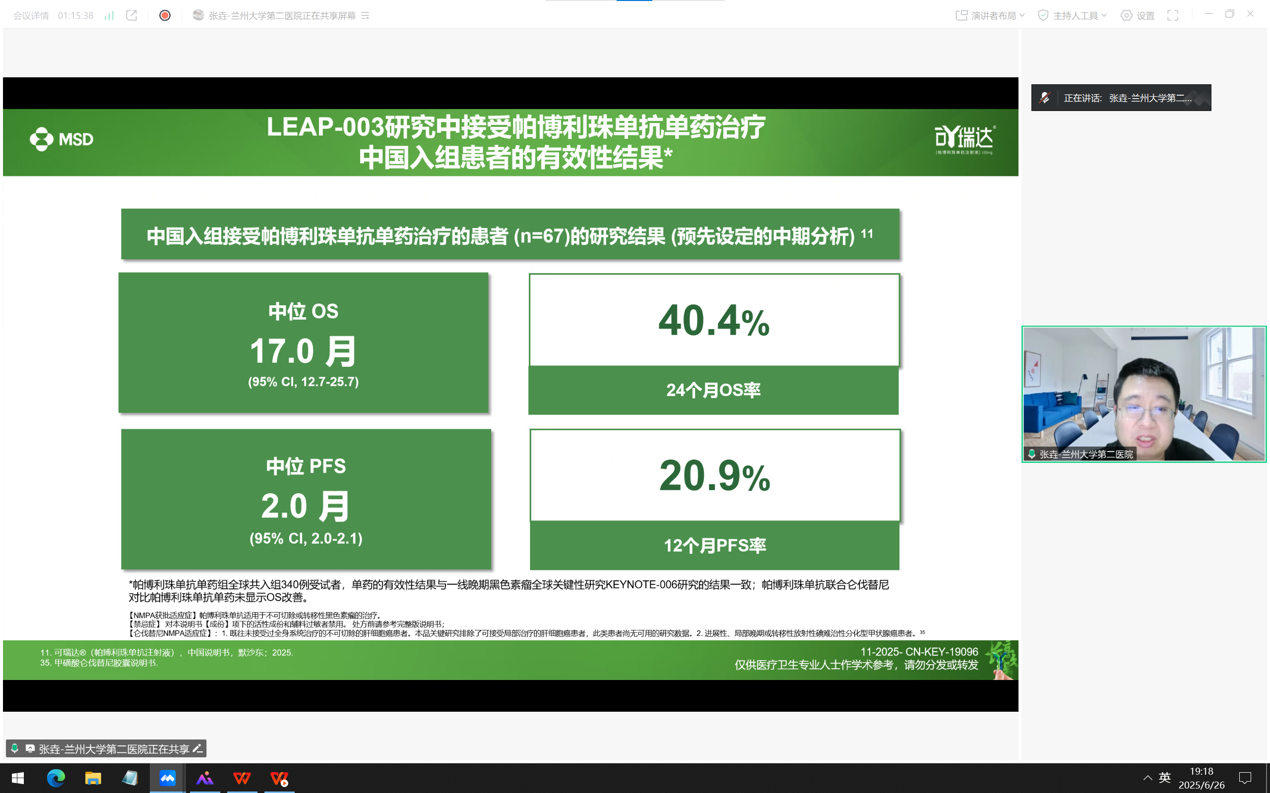 屏幕截图 2025-06-26 191819.png